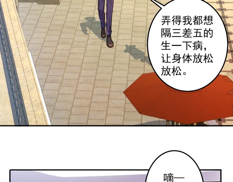 女總裁的貼身高手 - 第43話 姐姐來給你打針(2/2) - 2