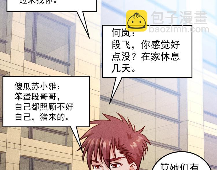 女總裁的貼身高手 - 第43話 姐姐來給你打針(2/2) - 4