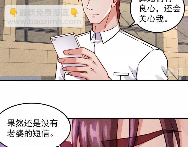 女總裁的貼身高手 - 第43話 姐姐來給你打針(2/2) - 5