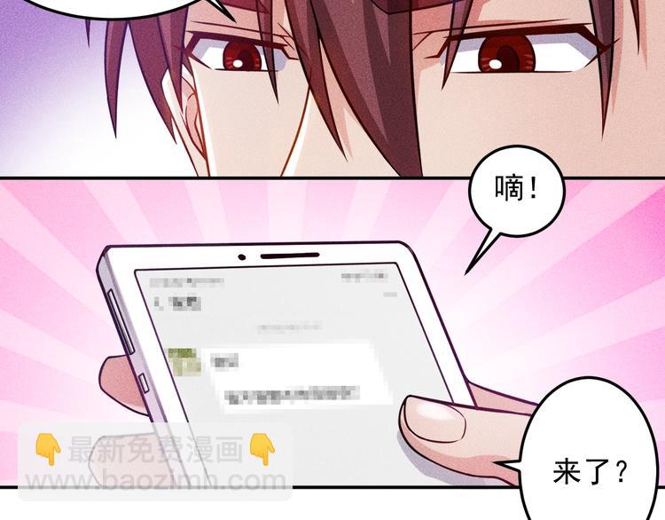 女總裁的貼身高手 - 第43話 姐姐來給你打針(2/2) - 6