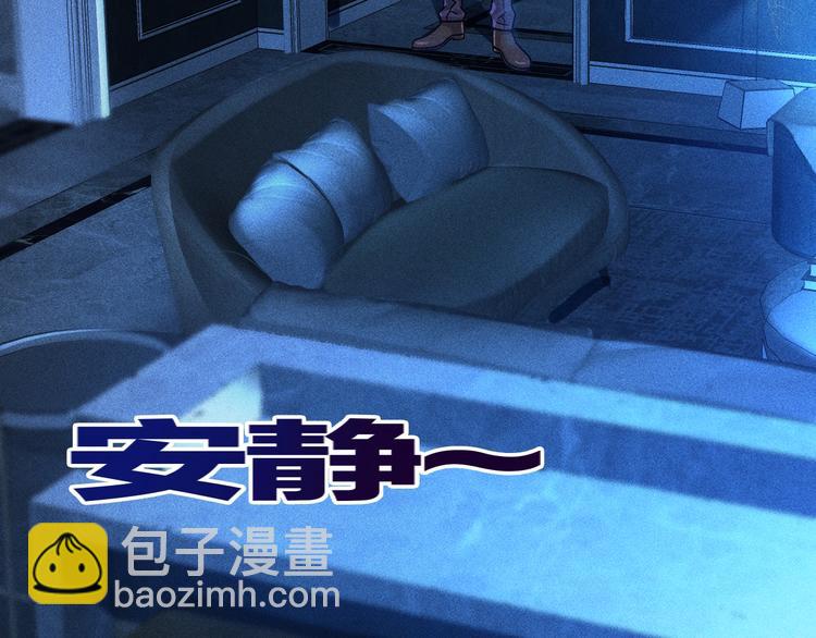 女總裁的貼身高手 - 第43話 姐姐來給你打針(1/2) - 6