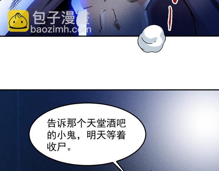 女總裁的貼身高手 - 第43話 姐姐來給你打針(2/2) - 4