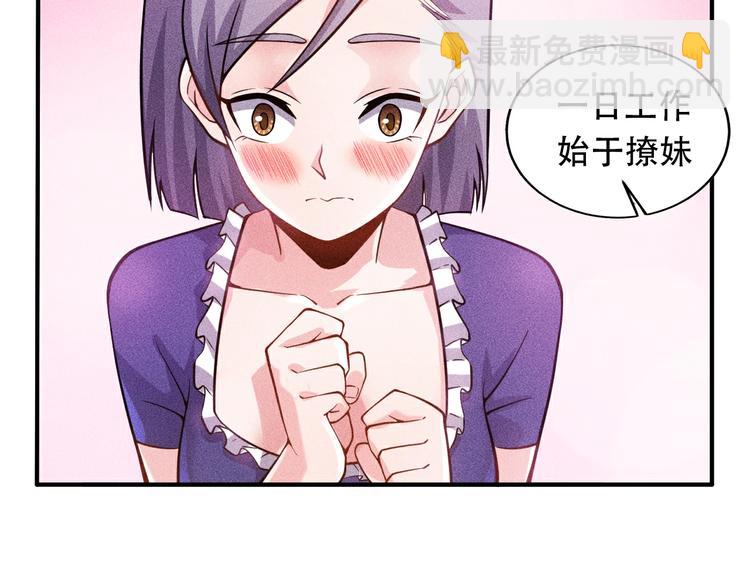 女總裁的貼身高手 - 第43話 姐姐來給你打針(2/2) - 2