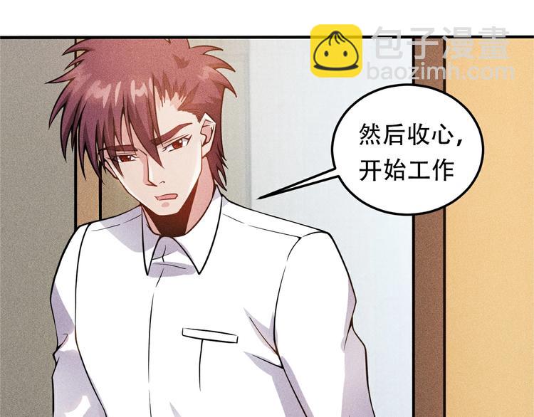 女總裁的貼身高手 - 第43話 姐姐來給你打針(2/2) - 3