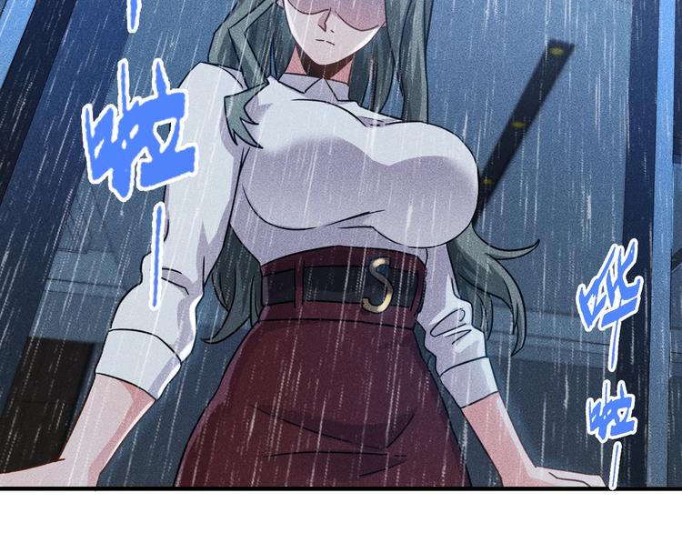 女總裁的貼身高手 - 第45話 大汗淋漓的運動(2/3) - 6