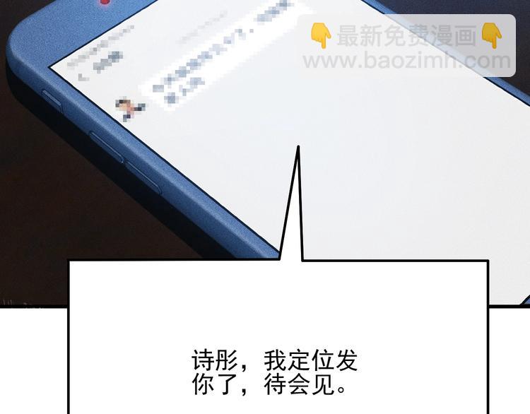 女總裁的貼身高手 - 第45話 大汗淋漓的運動(3/3) - 2