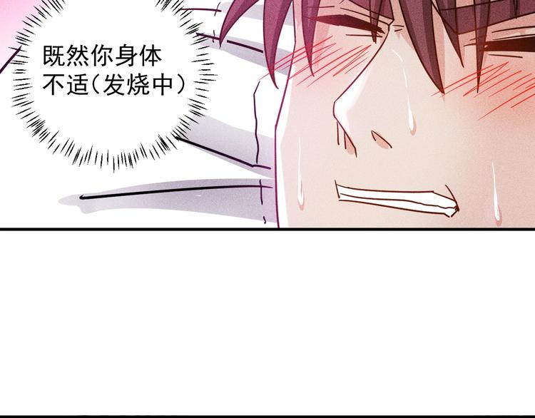 女總裁的貼身高手 - 第45話 大汗淋漓的運動(3/3) - 1