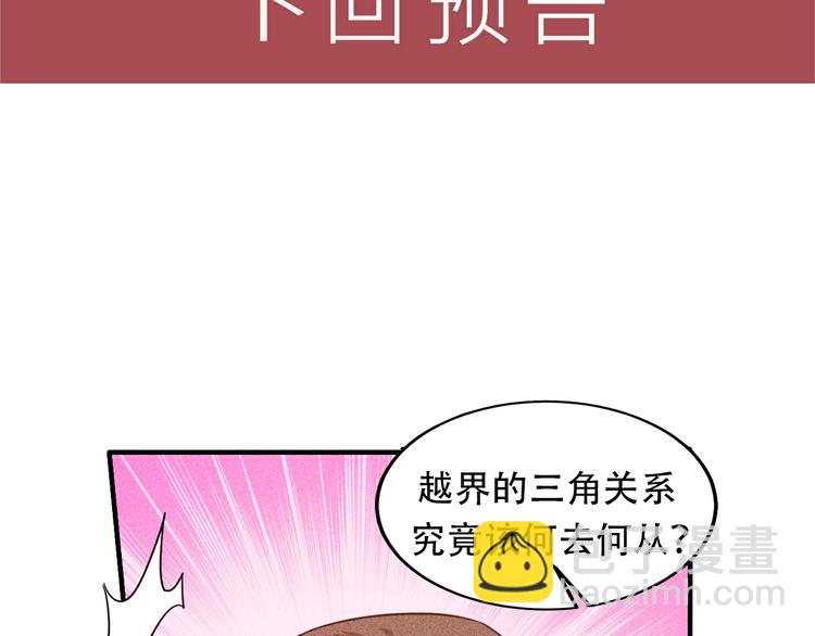 女總裁的貼身高手 - 第45話 大汗淋漓的運動(3/3) - 1