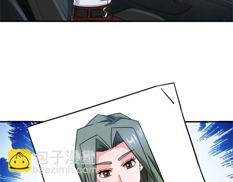 女總裁的貼身高手 - 第45話 大汗淋漓的運動(3/3) - 4