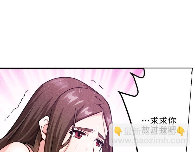 女總裁的貼身高手 - 第45話 大汗淋漓的運動(1/3) - 5