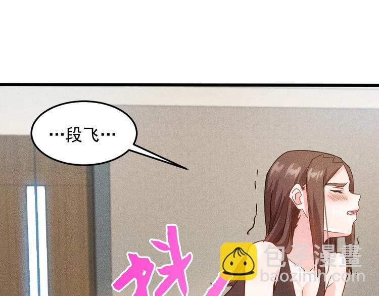 女總裁的貼身高手 - 第45話 大汗淋漓的運動(1/3) - 7