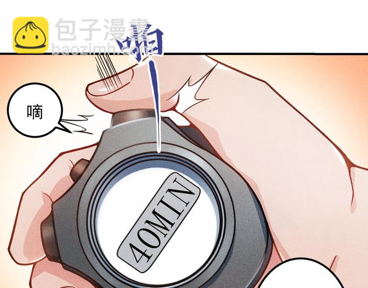 女總裁的貼身高手 - 第45話 大汗淋漓的運動(1/3) - 1