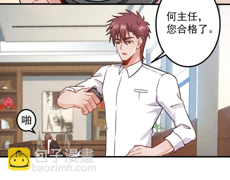 女總裁的貼身高手 - 第45話 大汗淋漓的運動(1/3) - 2