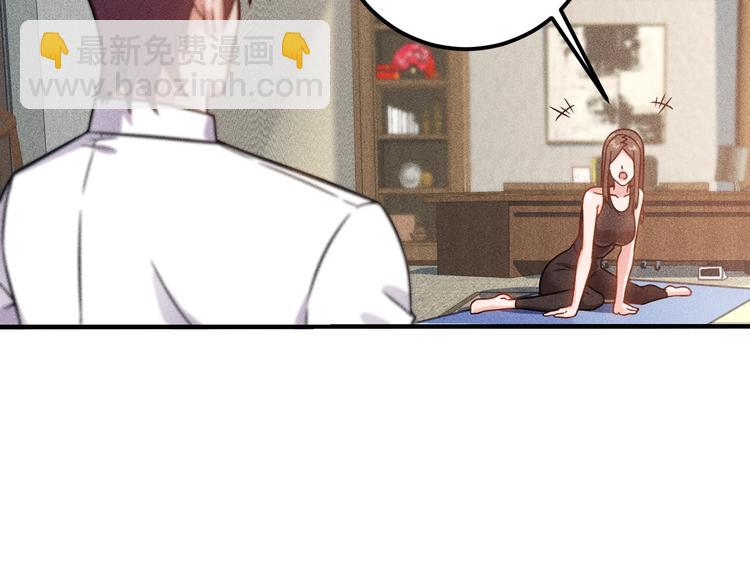 女總裁的貼身高手 - 第45話 大汗淋漓的運動(1/3) - 6