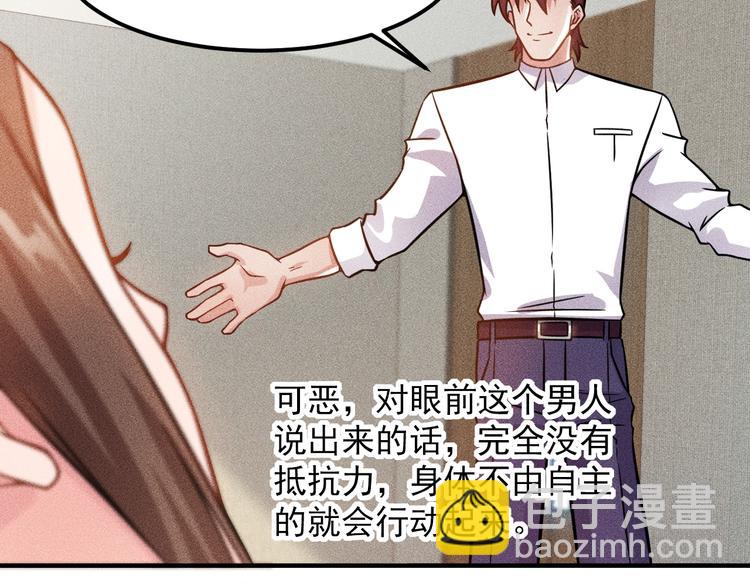 女總裁的貼身高手 - 第45話 大汗淋漓的運動(1/3) - 5