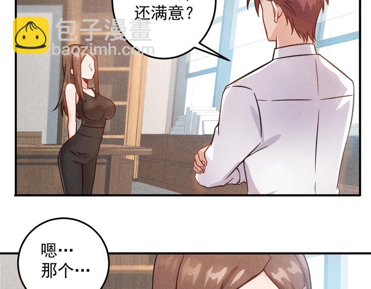 女總裁的貼身高手 - 第45話 大汗淋漓的運動(1/3) - 8