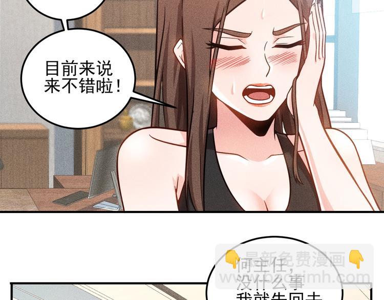 女總裁的貼身高手 - 第45話 大汗淋漓的運動(1/3) - 1