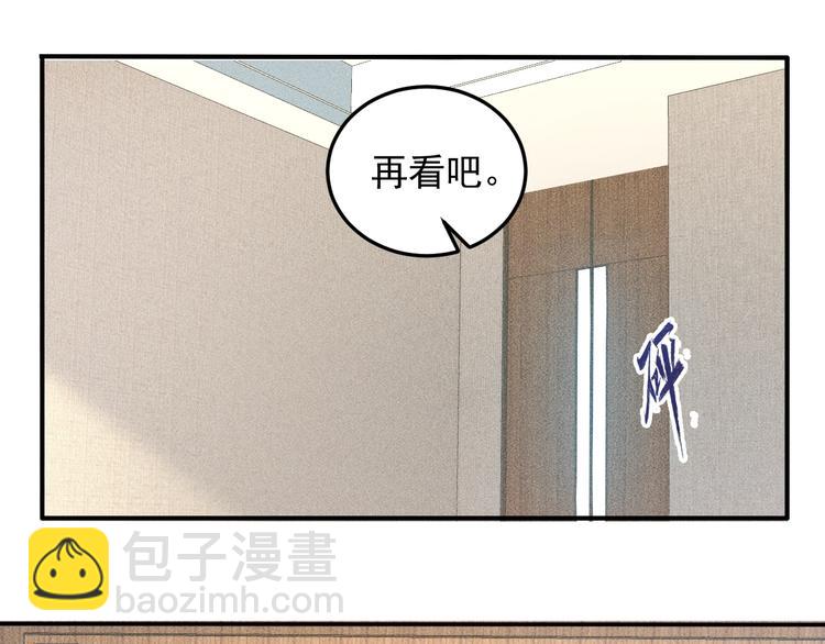 女總裁的貼身高手 - 第45話 大汗淋漓的運動(1/3) - 4