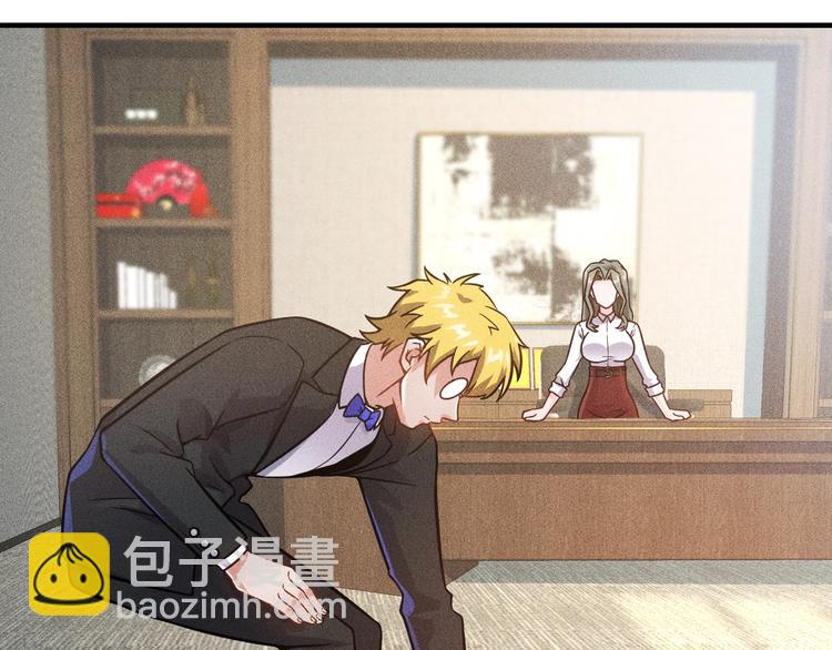 女總裁的貼身高手 - 第45話 大汗淋漓的運動(1/3) - 4