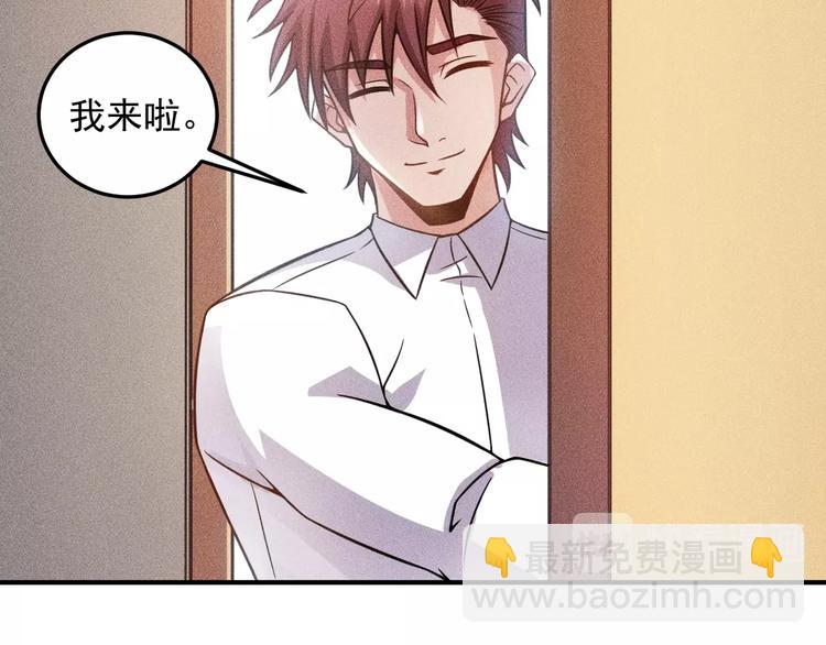 女總裁的貼身高手 - 第45話 大汗淋漓的運動(1/3) - 6