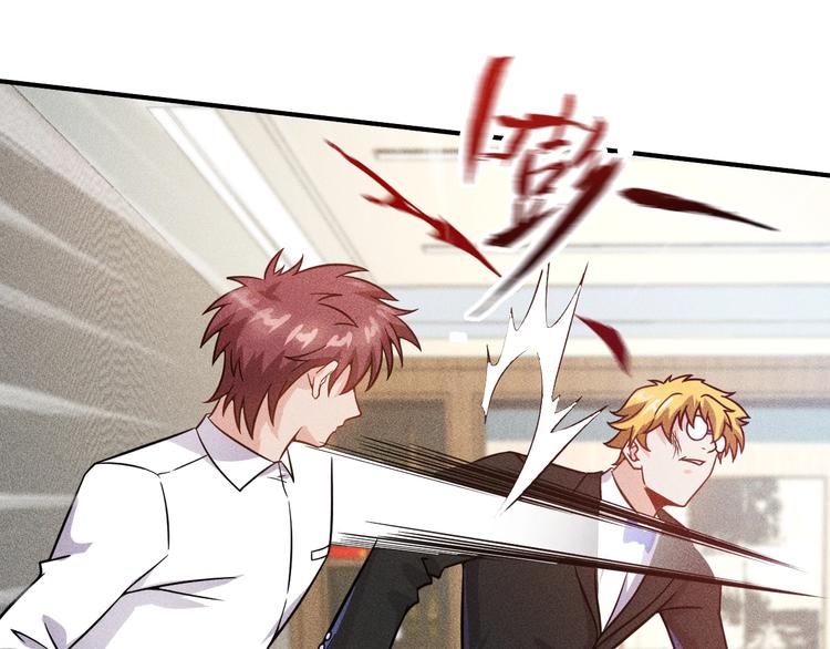 女總裁的貼身高手 - 第45話 大汗淋漓的運動(2/3) - 7