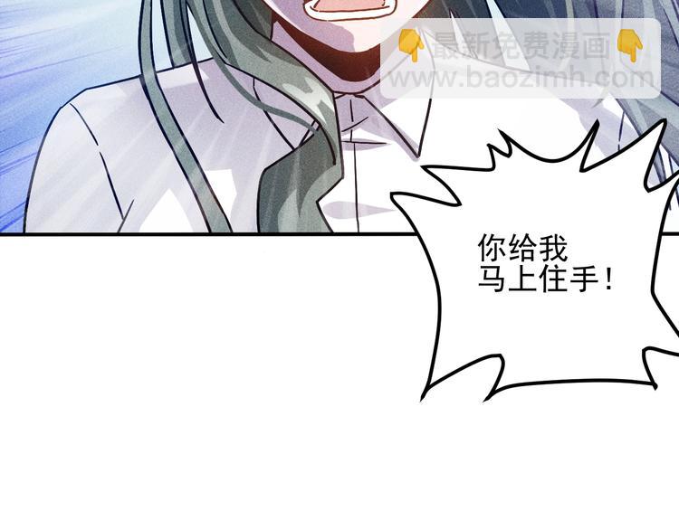 女總裁的貼身高手 - 第45話 大汗淋漓的運動(2/3) - 4