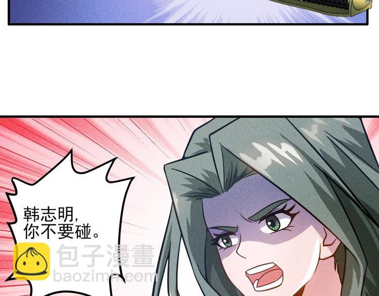 女總裁的貼身高手 - 第45話 大汗淋漓的運動(1/3) - 6