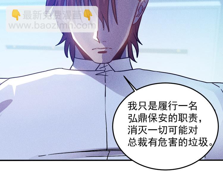 女總裁的貼身高手 - 第45話 大汗淋漓的運動(2/3) - 1