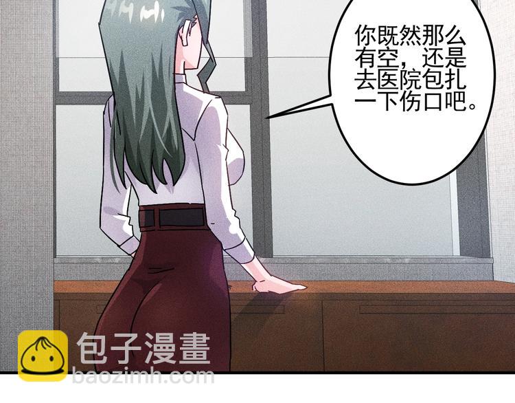 女總裁的貼身高手 - 第45話 大汗淋漓的運動(2/3) - 3