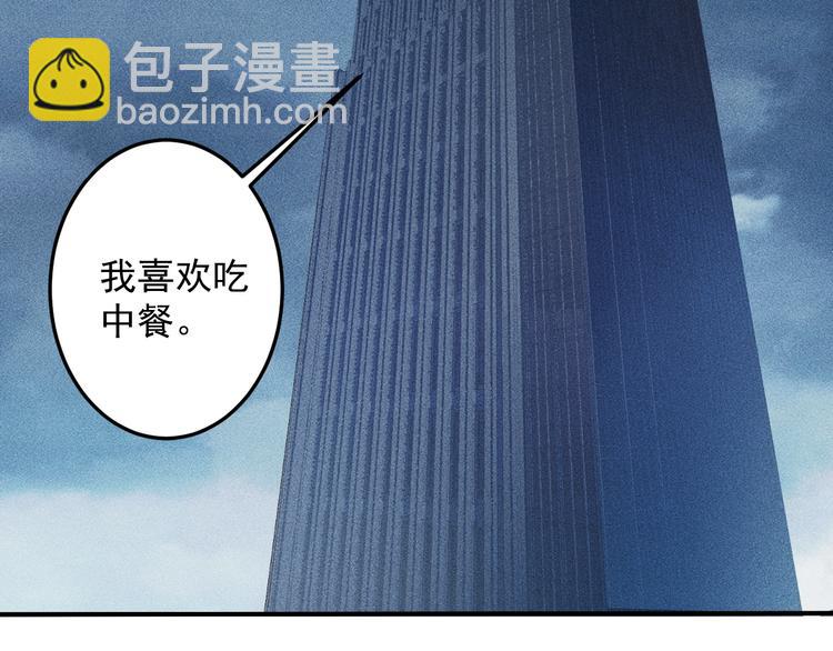 女總裁的貼身高手 - 第45話 大汗淋漓的運動(2/3) - 3