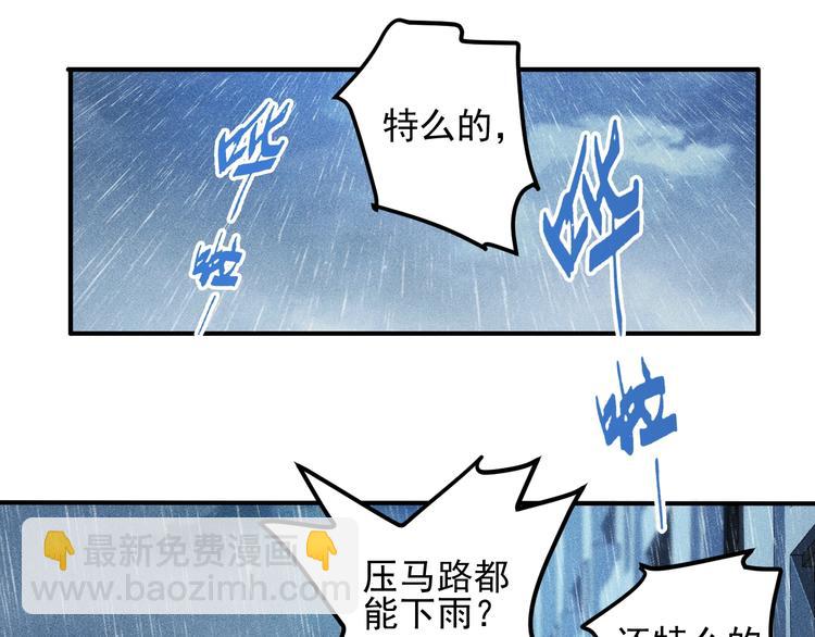 女總裁的貼身高手 - 第45話 大汗淋漓的運動(2/3) - 4