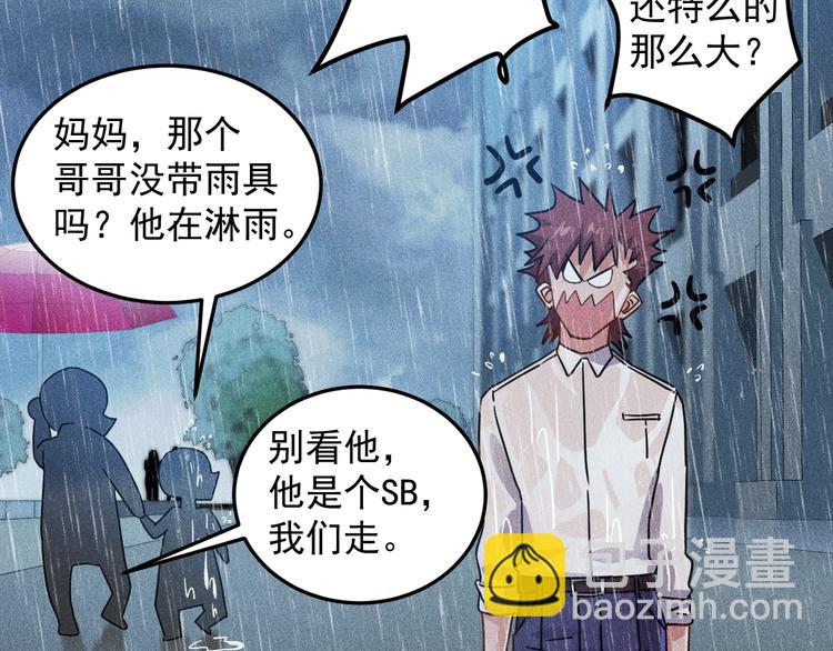 女總裁的貼身高手 - 第45話 大汗淋漓的運動(2/3) - 5