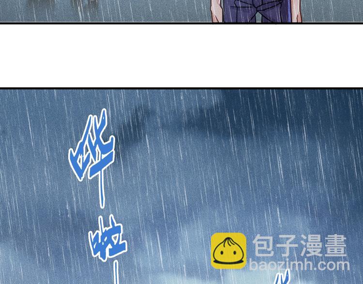 女總裁的貼身高手 - 第45話 大汗淋漓的運動(2/3) - 6