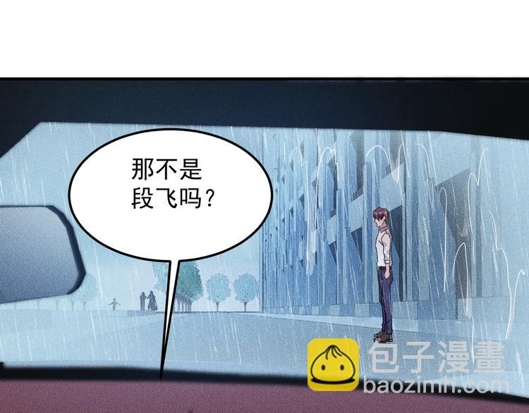 女總裁的貼身高手 - 第45話 大汗淋漓的運動(2/3) - 2