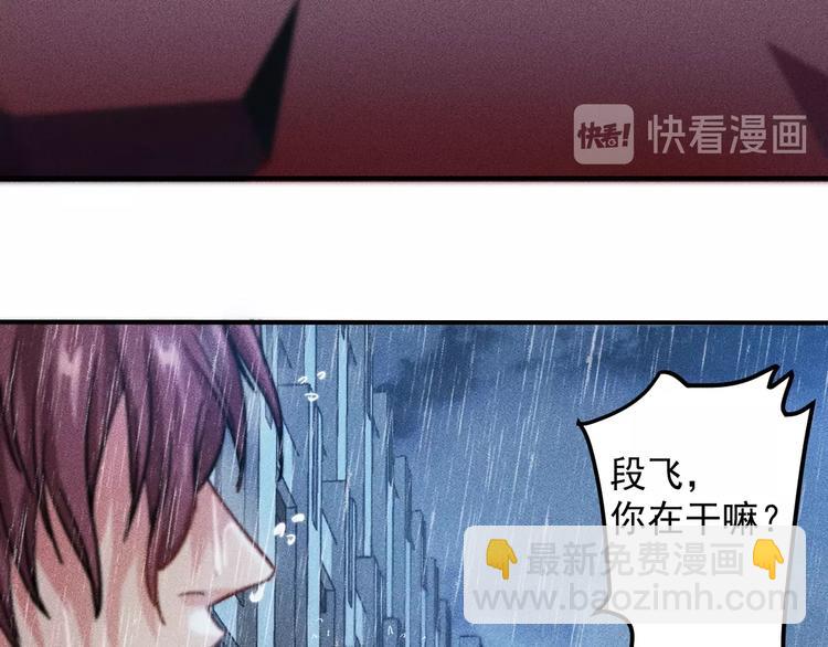 女總裁的貼身高手 - 第45話 大汗淋漓的運動(2/3) - 3