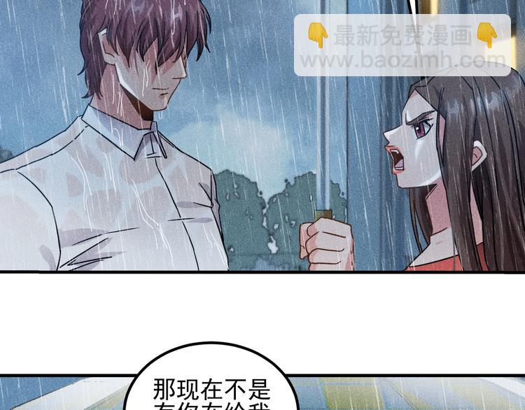 女總裁的貼身高手 - 第45話 大汗淋漓的運動(2/3) - 7