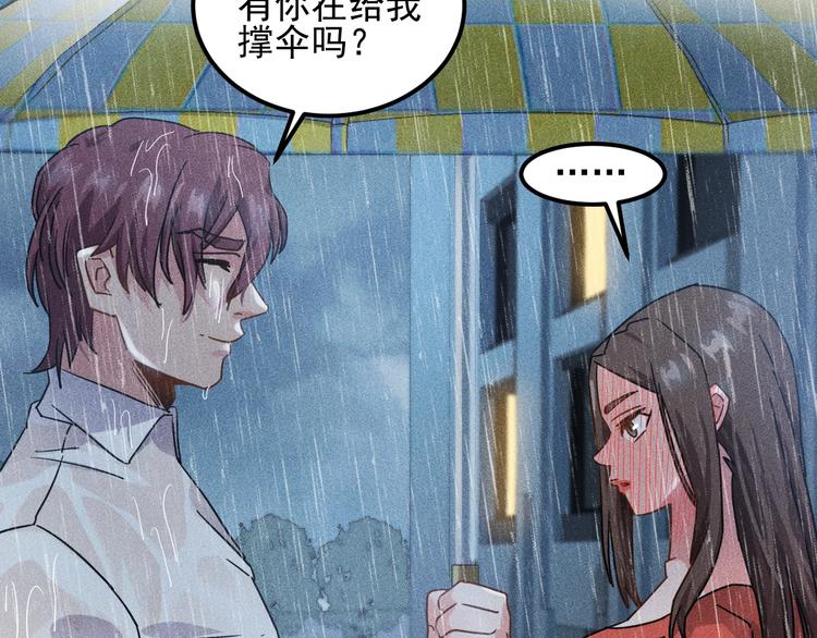 女總裁的貼身高手 - 第45話 大汗淋漓的運動(2/3) - 8