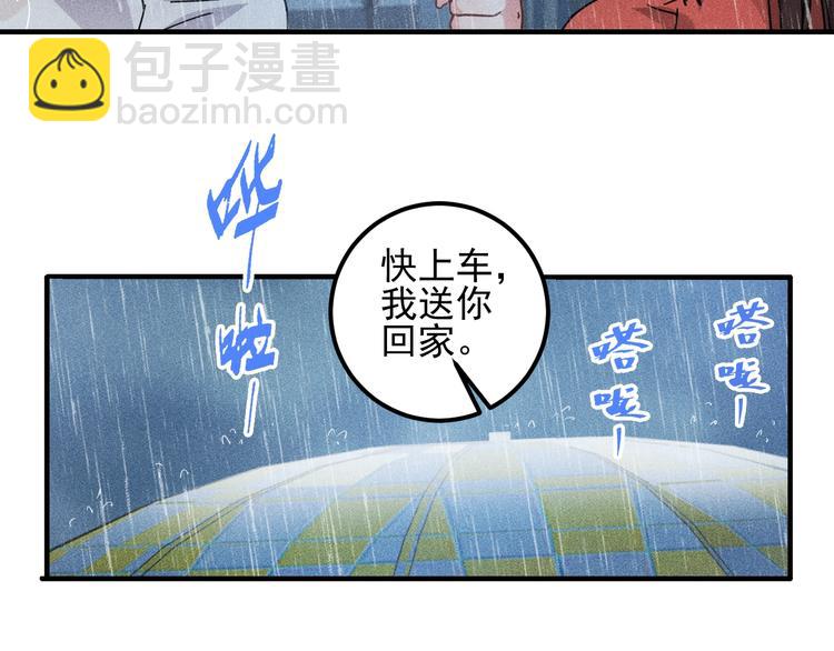 女總裁的貼身高手 - 第45話 大汗淋漓的運動(2/3) - 1