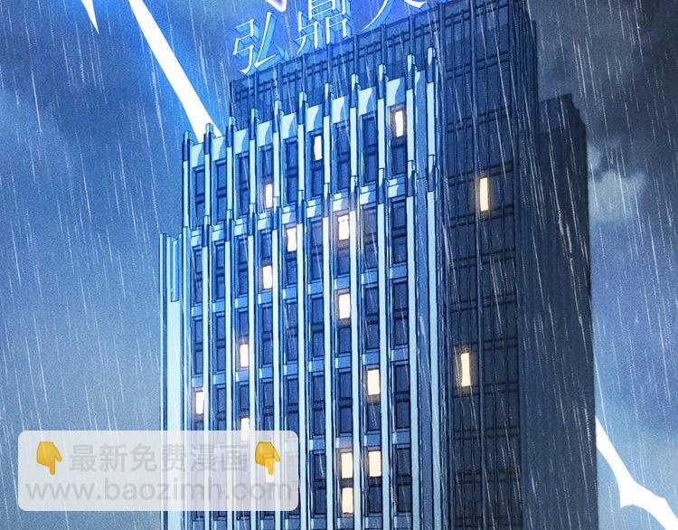 女總裁的貼身高手 - 第45話 大汗淋漓的運動(2/3) - 4