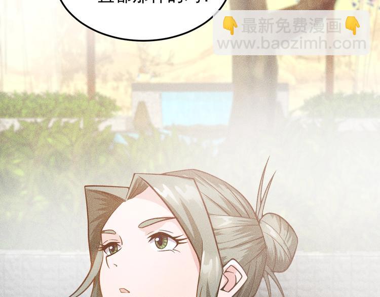 女總裁的貼身高手 - 第47話 酒店竟在同一家？(1/2) - 2