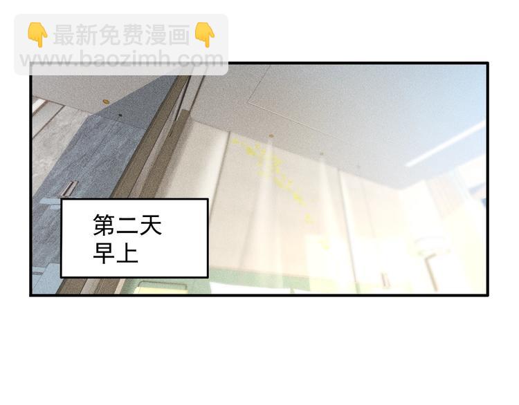 女總裁的貼身高手 - 第47話 酒店竟在同一家？(1/2) - 5