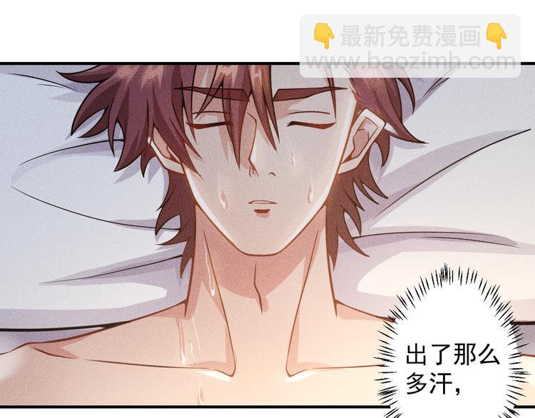 女總裁的貼身高手 - 第47話 酒店竟在同一家？(1/2) - 6