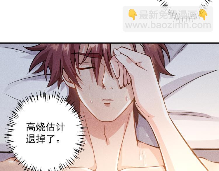 女總裁的貼身高手 - 第47話 酒店竟在同一家？(1/2) - 7