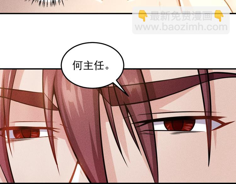 女總裁的貼身高手 - 第47話 酒店竟在同一家？(1/2) - 8