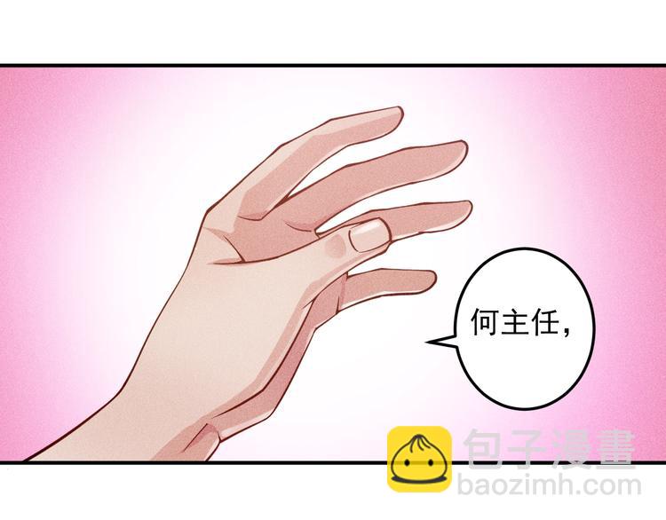 女總裁的貼身高手 - 第47話 酒店竟在同一家？(1/2) - 5