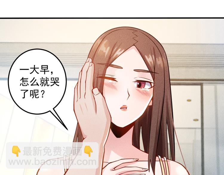 女總裁的貼身高手 - 第47話 酒店竟在同一家？(1/2) - 6