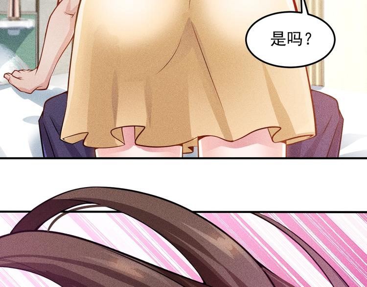 女總裁的貼身高手 - 第47話 酒店竟在同一家？(1/2) - 1