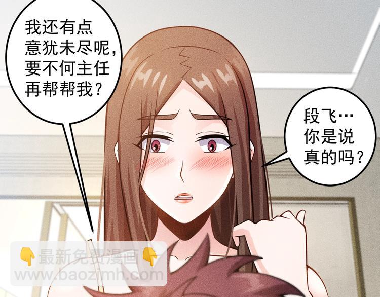 女總裁的貼身高手 - 第47話 酒店竟在同一家？(1/2) - 4