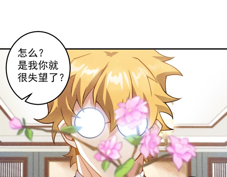 女總裁的貼身高手 - 第47話 酒店竟在同一家？(1/2) - 3