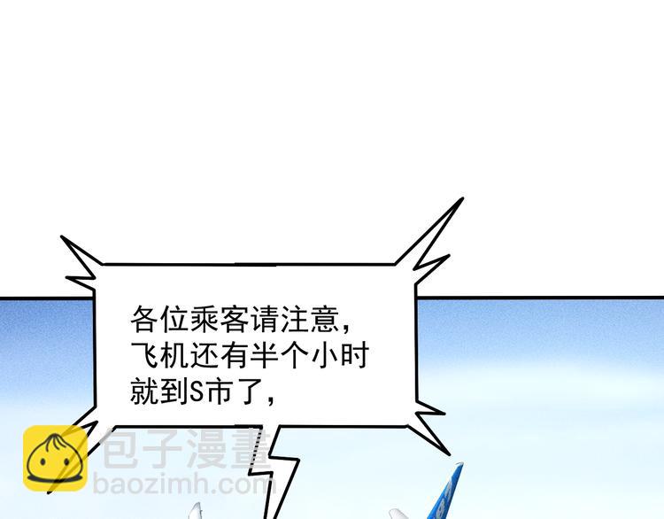 女總裁的貼身高手 - 第47話 酒店竟在同一家？(1/2) - 4